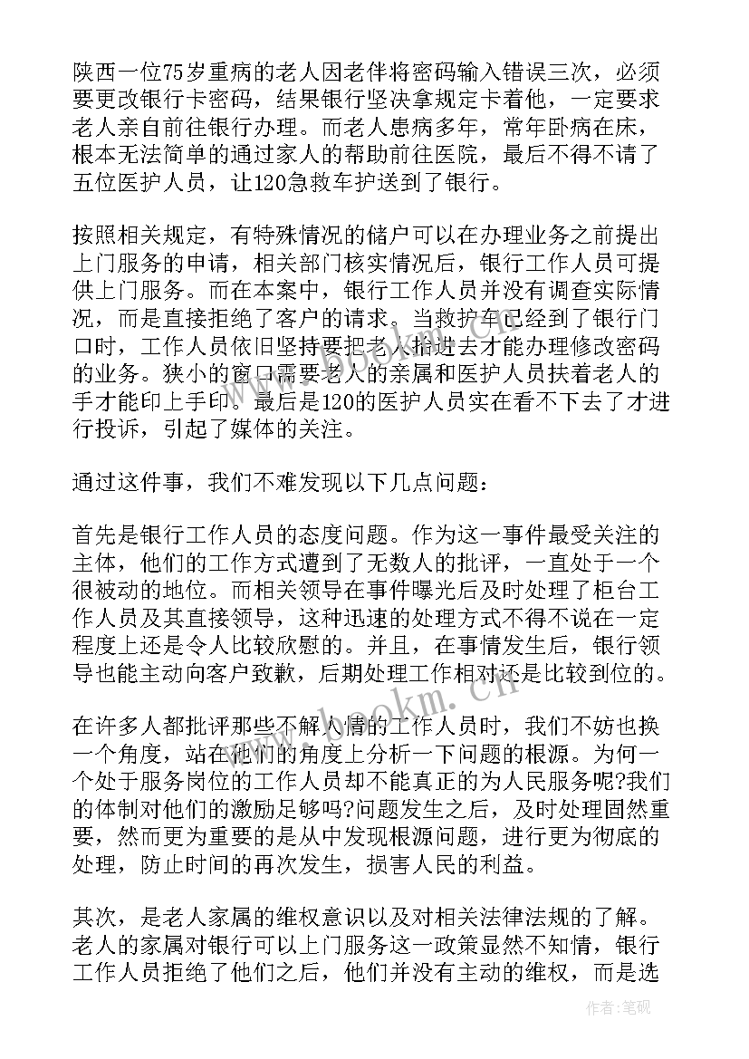 最新大学生思想汇报月份 大学生入党思想汇报(优质7篇)