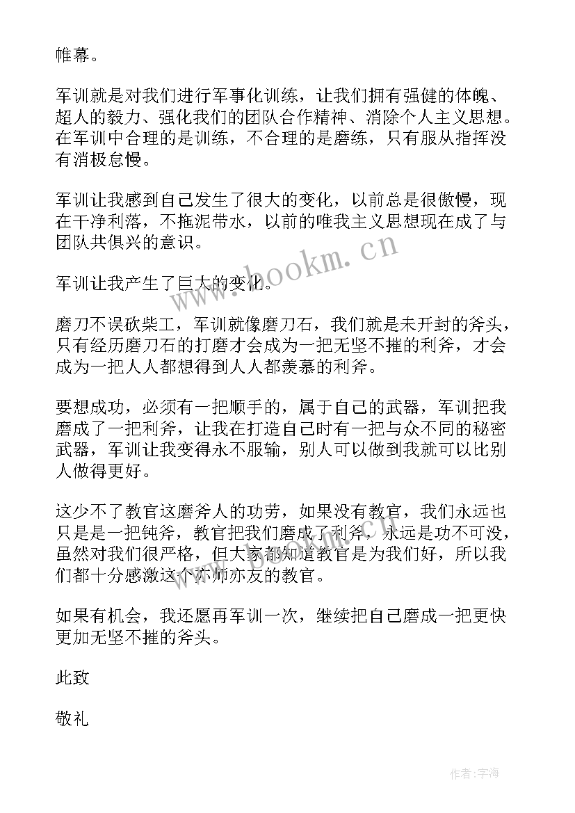 国庆节活动名字创意 国庆节活动教案(精选9篇)