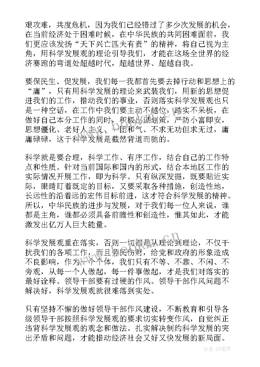 思想汇报预备党员不足之处填 预备党员思想汇报(优质8篇)