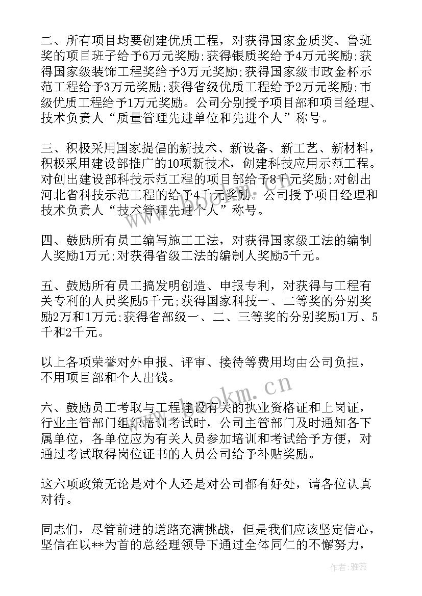 建筑公司战略规划(汇总10篇)