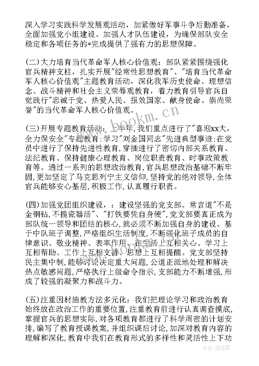 团员思想汇报部队列兵 部队团员思想汇报(优秀5篇)