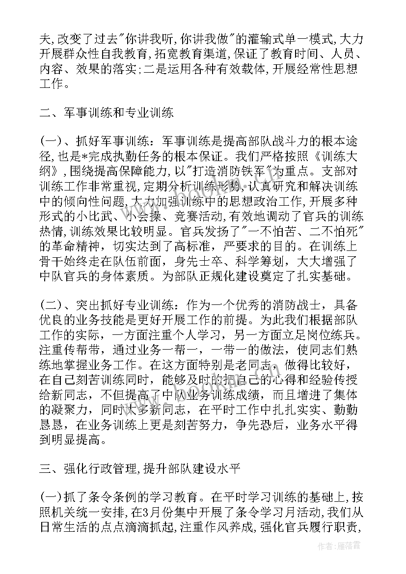 团员思想汇报部队列兵 部队团员思想汇报(优秀5篇)