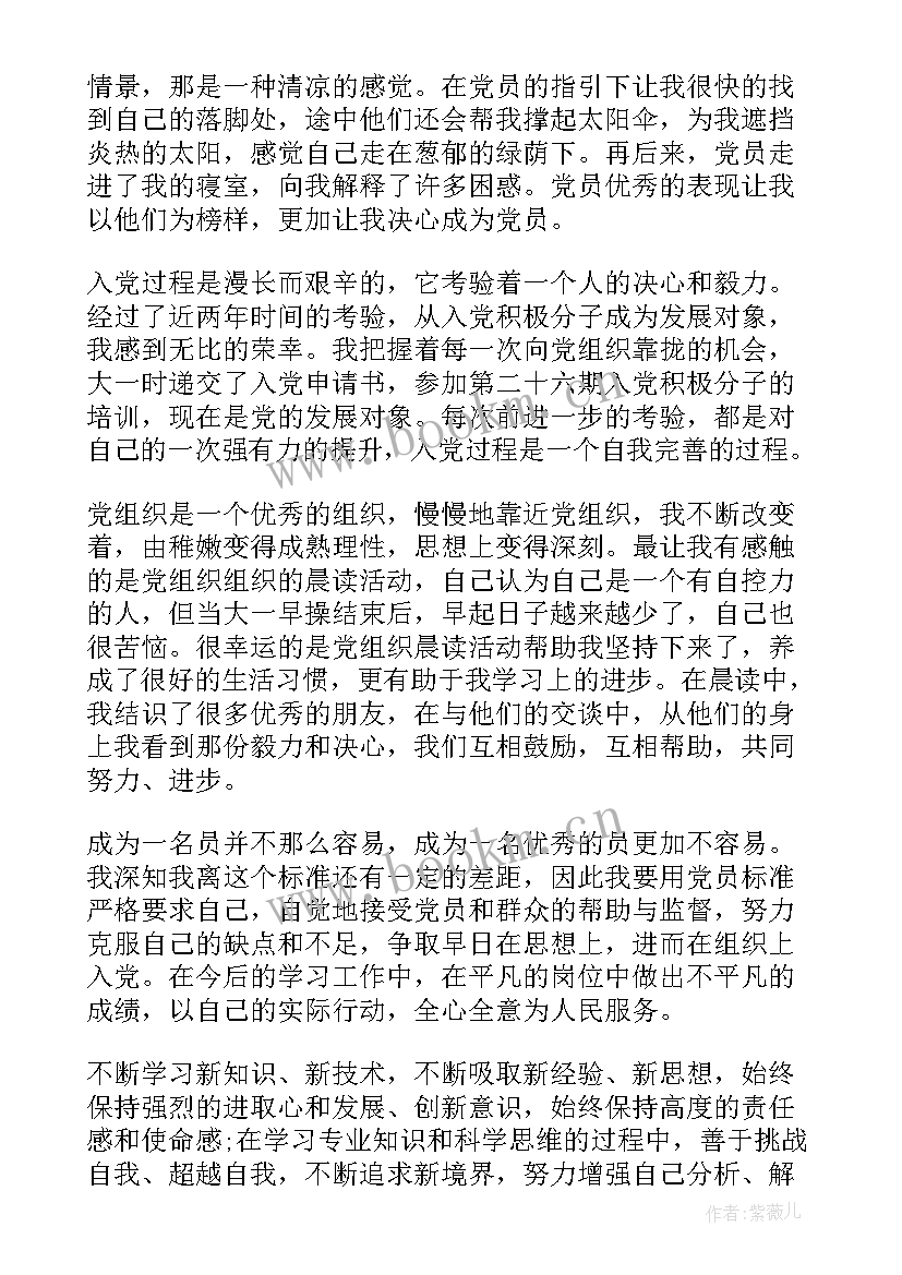 最新大学生七月思想汇报(大全10篇)