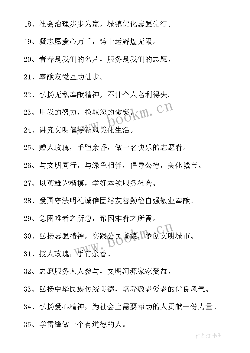 最新志愿服务思想汇报字(精选9篇)