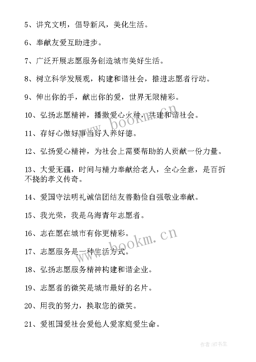 最新志愿服务思想汇报字(精选9篇)