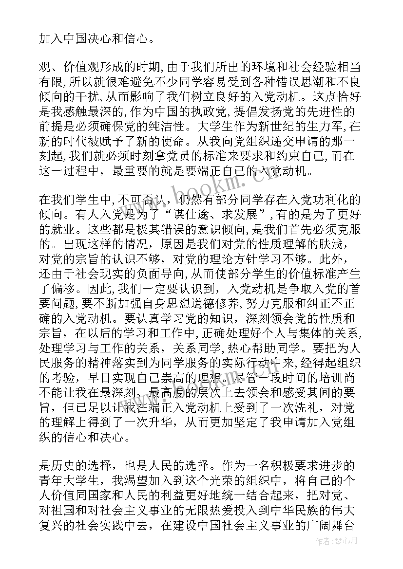 煤矿党员思想汇报版 正式党员思想汇报(通用5篇)