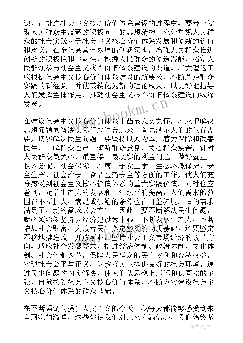 最新思想汇报在学习方面 预备党员思想汇报生活上(精选5篇)