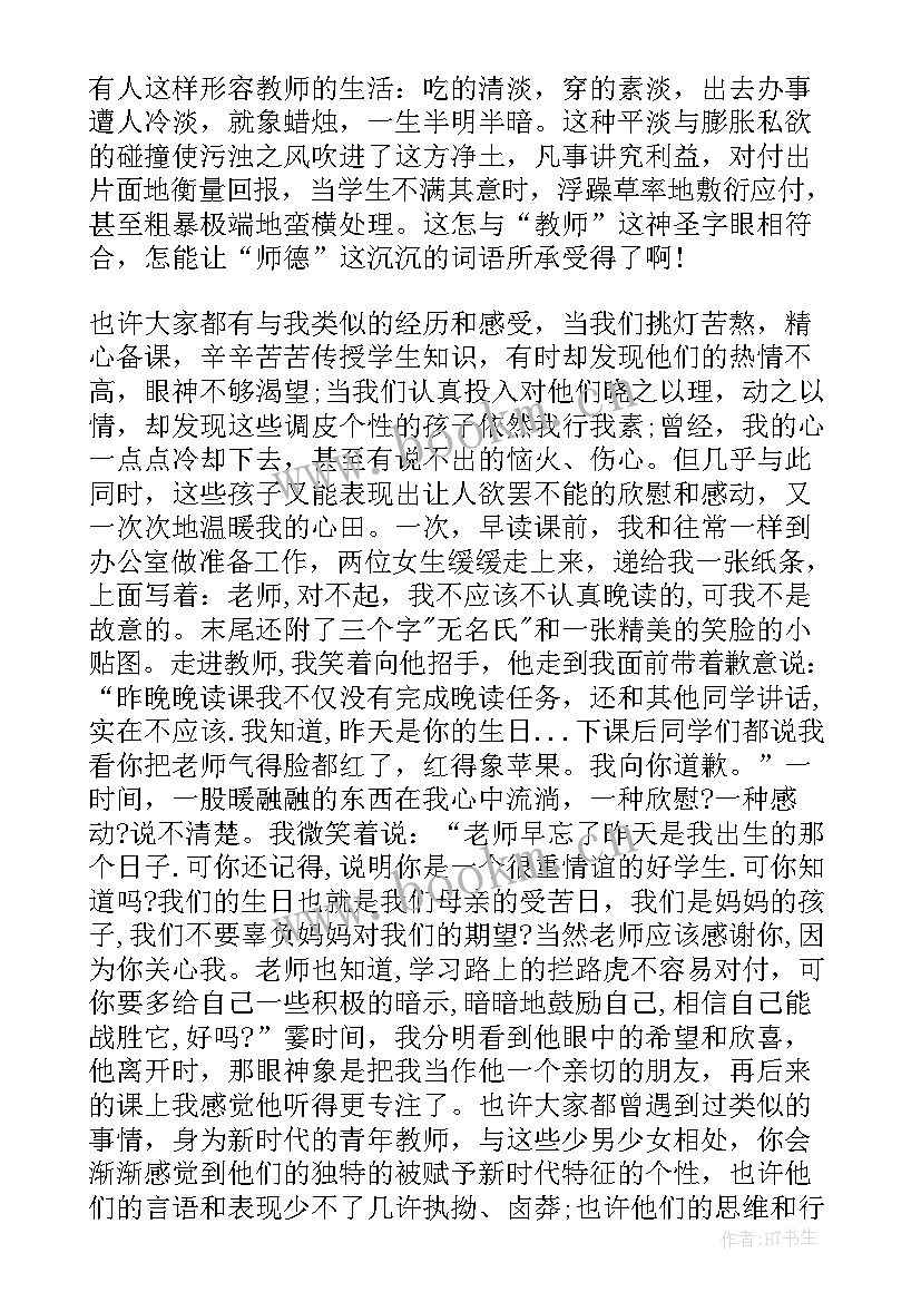 最新幼儿园教师入党申请思想汇报 入党思想汇报(优质5篇)