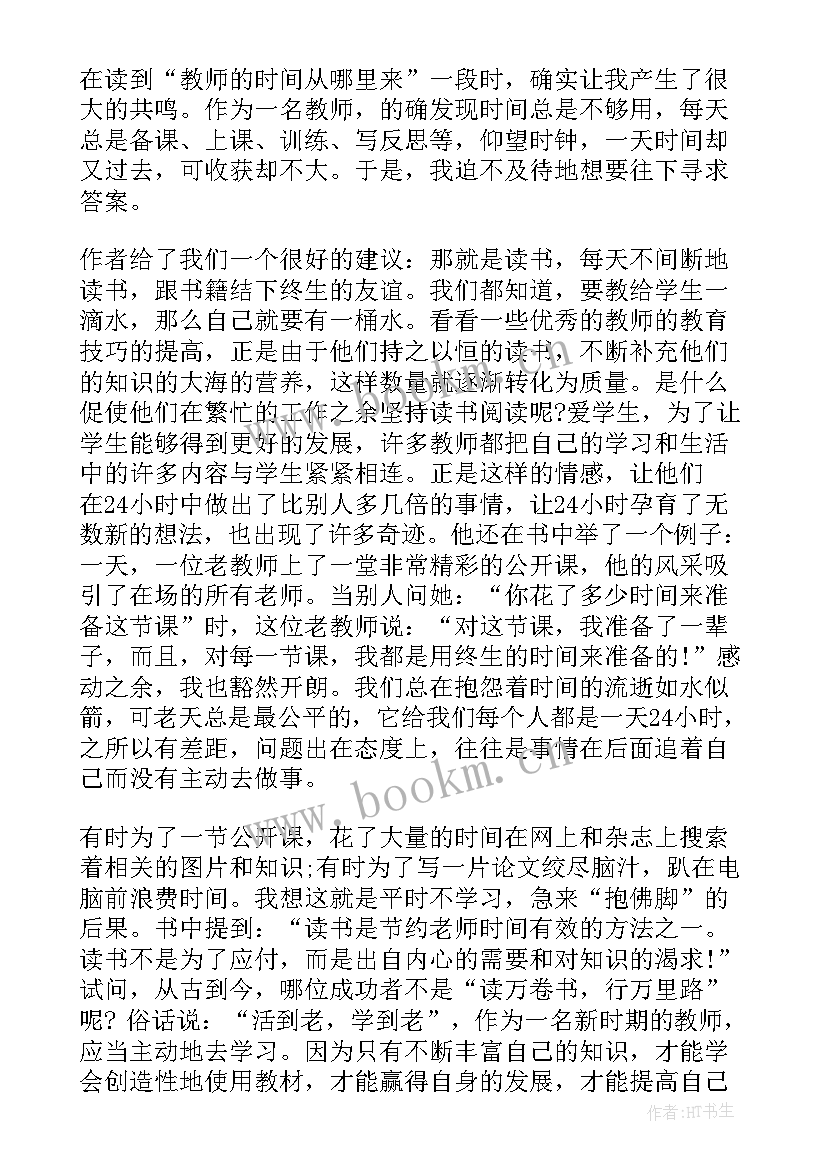 最新幼儿园教师入党申请思想汇报 入党思想汇报(优质5篇)