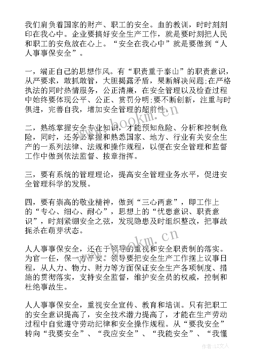 2023年丰县防疫演讲稿(通用5篇)