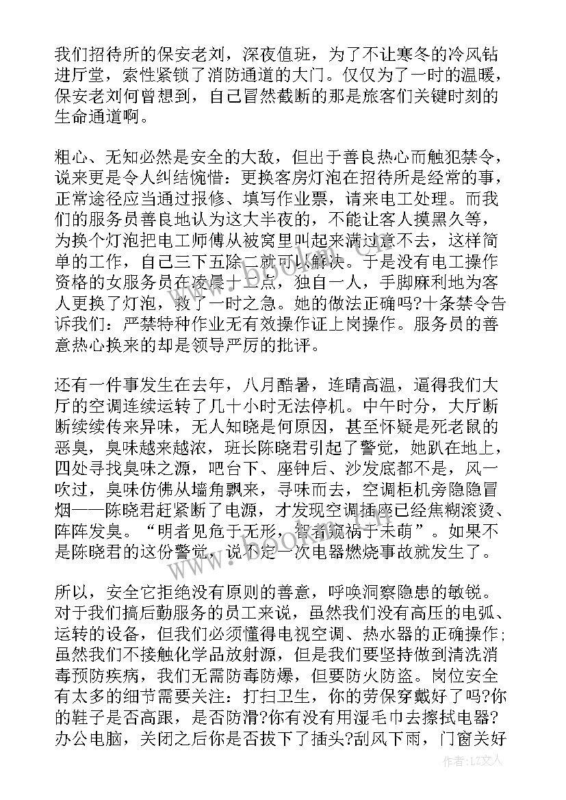 2023年丰县防疫演讲稿(通用5篇)