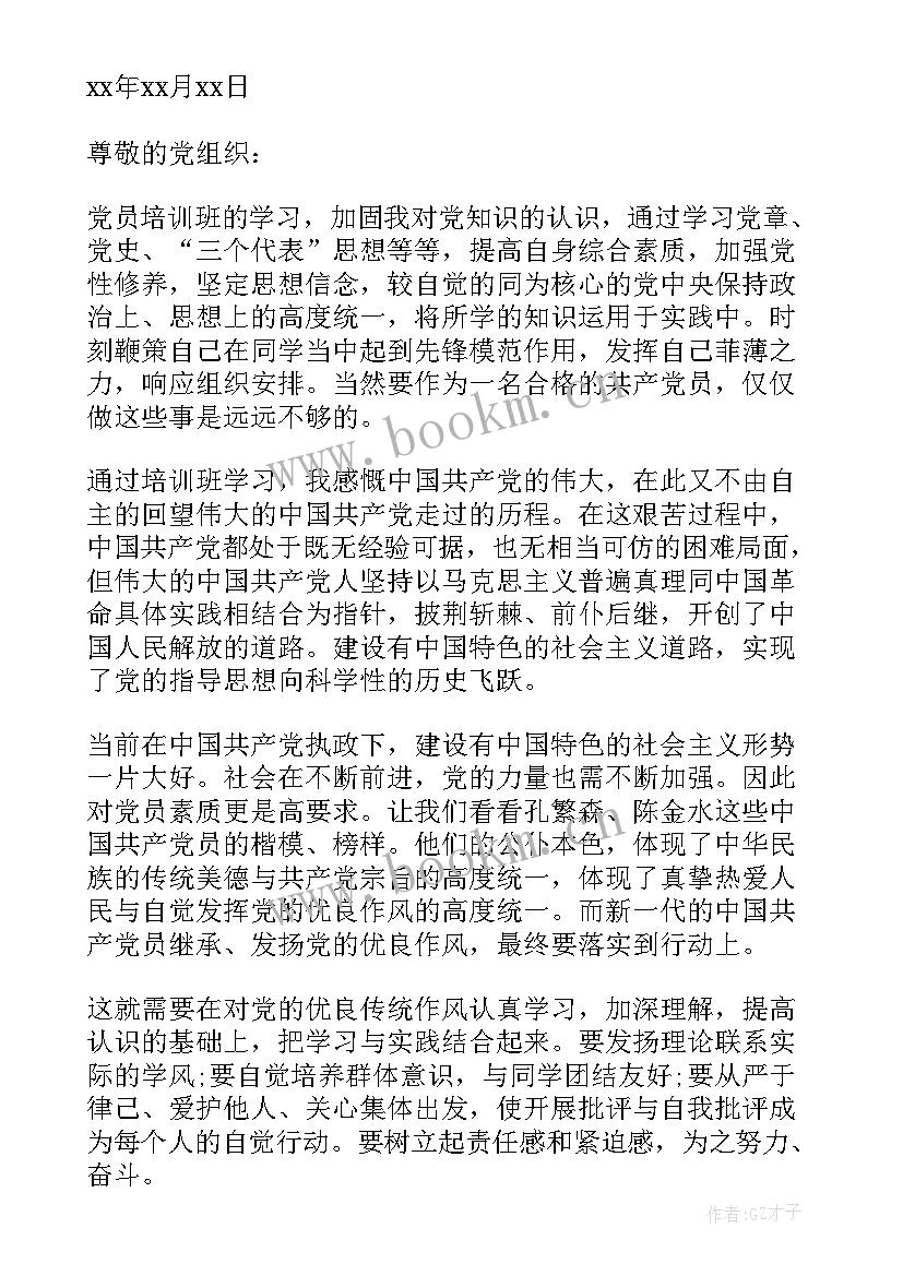 大学生思想汇报(优秀8篇)