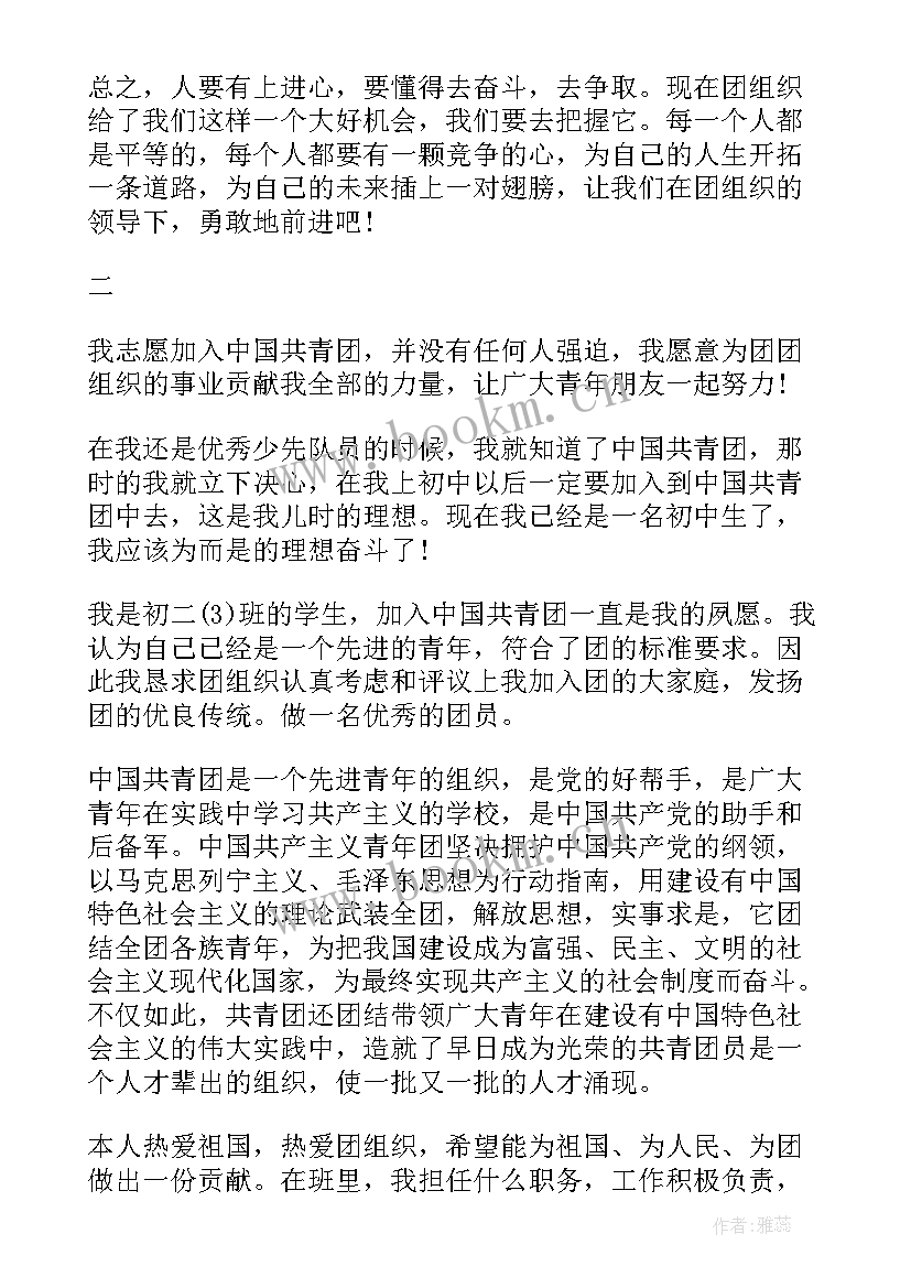 最新思想汇报的正确书写格式(汇总6篇)