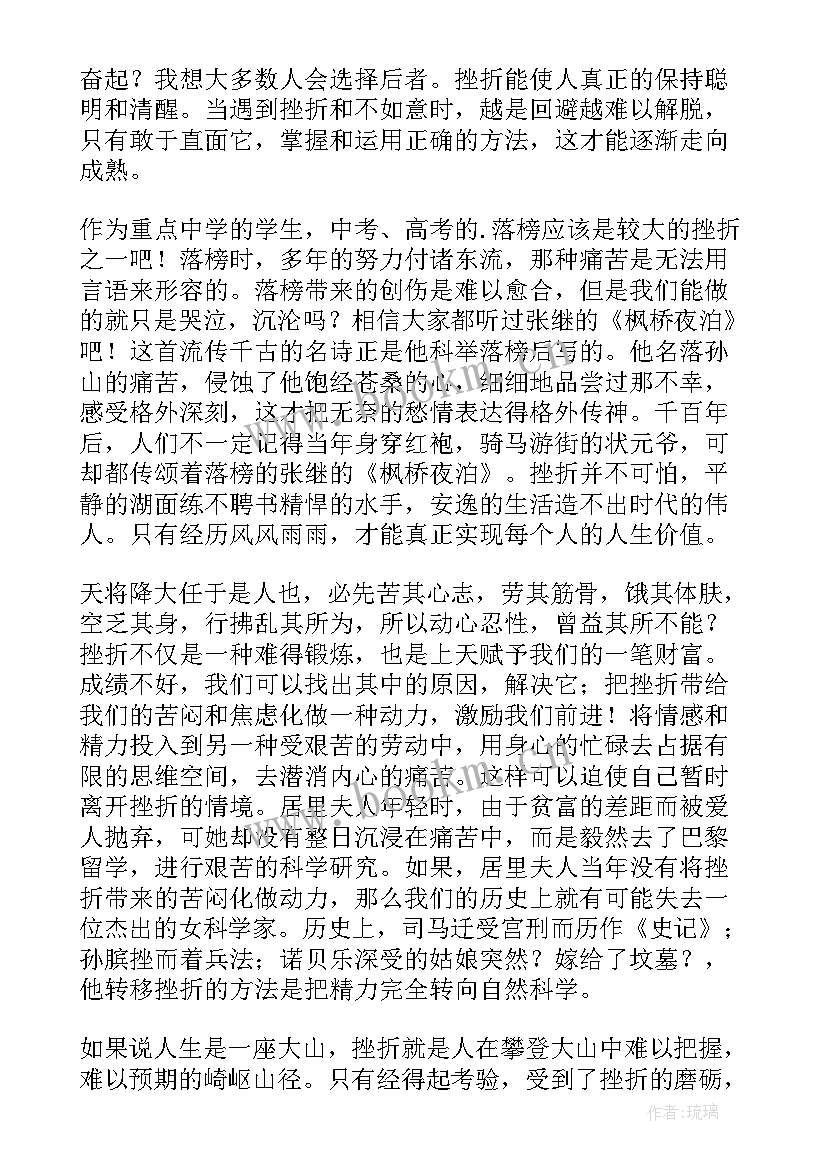 2023年成功英语演讲稿高中(模板5篇)