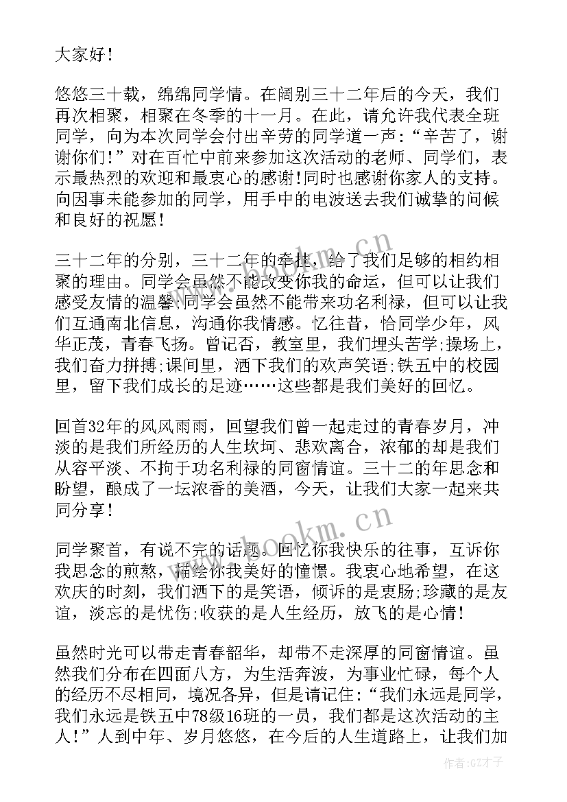 最新爱同学演讲稿三年级(实用7篇)