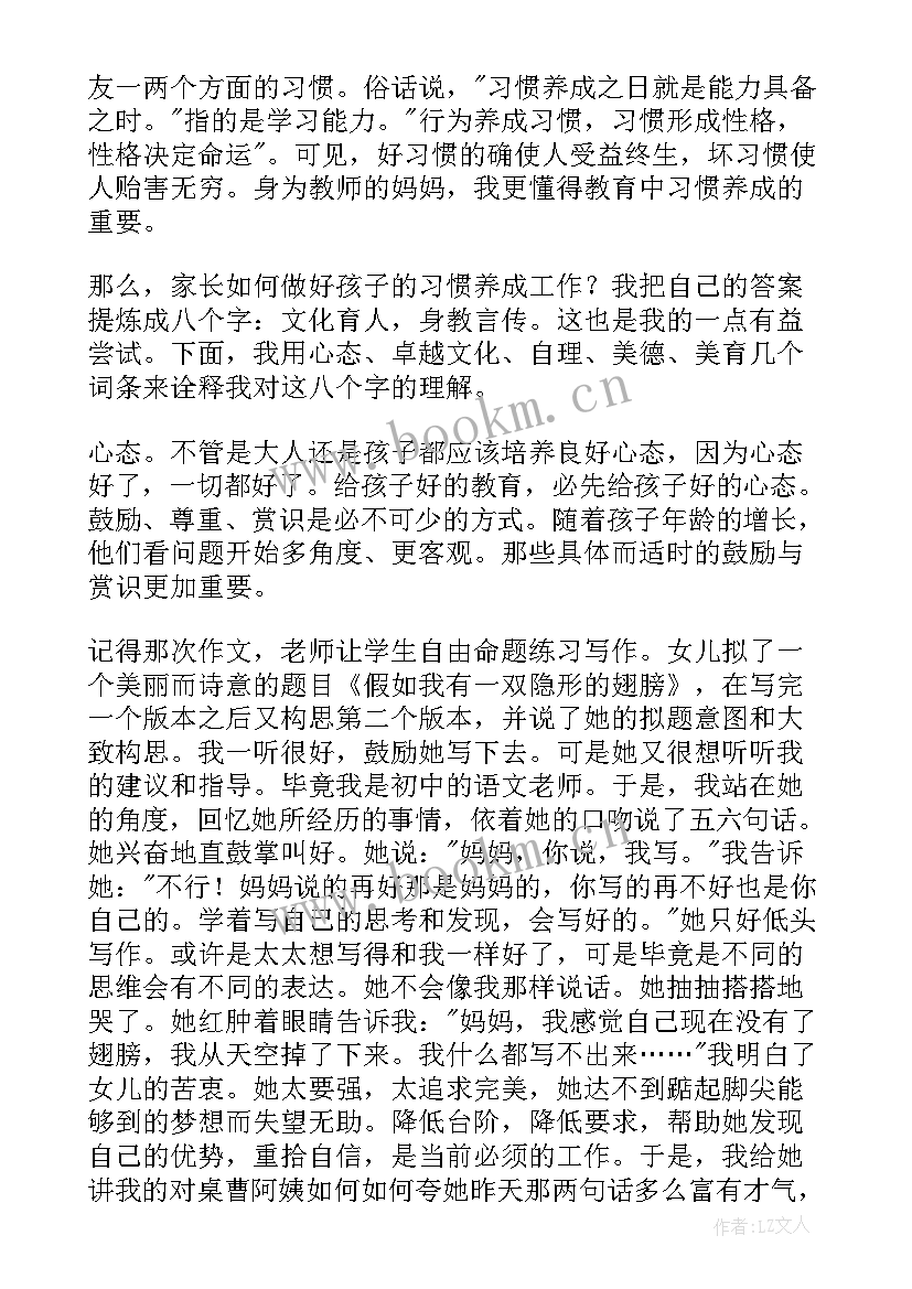 2023年以激扬青春为的演讲稿 激扬青春演讲稿(汇总6篇)