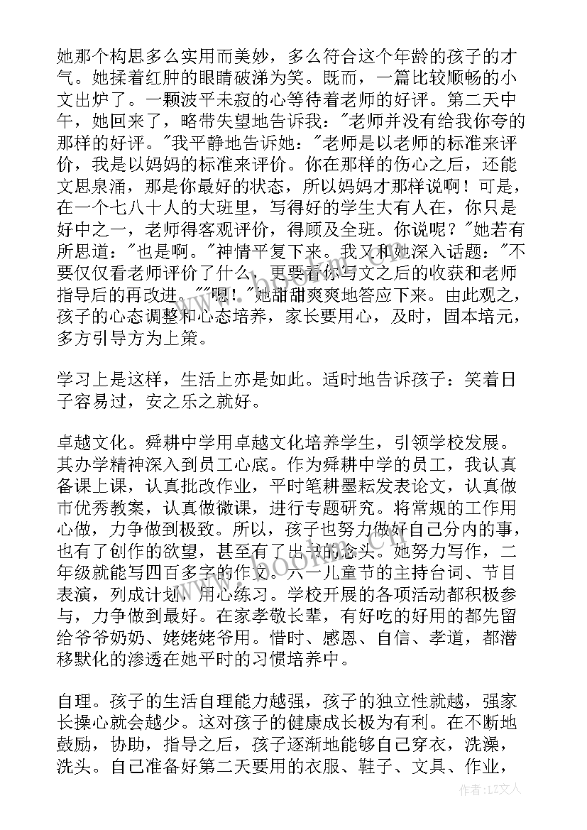 2023年以激扬青春为的演讲稿 激扬青春演讲稿(汇总6篇)