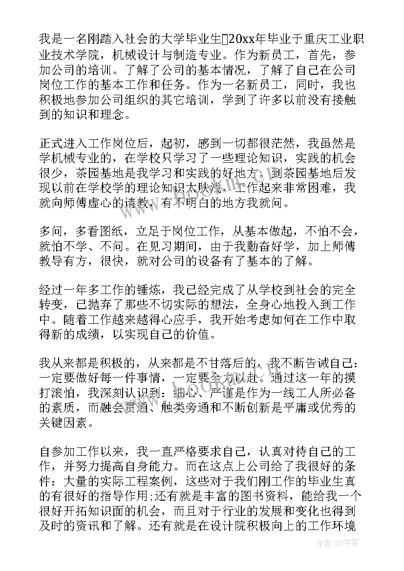 最新演讲稿的结构设计技巧包括(模板6篇)