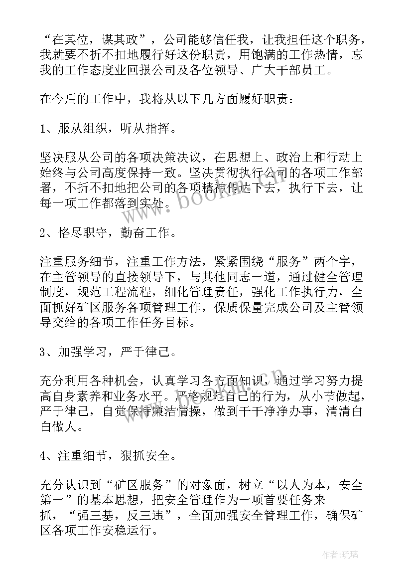 2023年企业介绍演讲稿 企业领导就职演讲稿(汇总7篇)