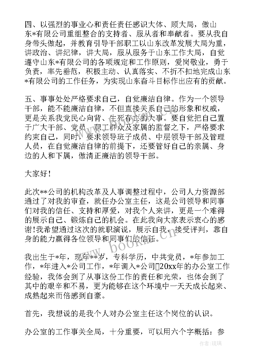 2023年企业介绍演讲稿 企业领导就职演讲稿(汇总7篇)