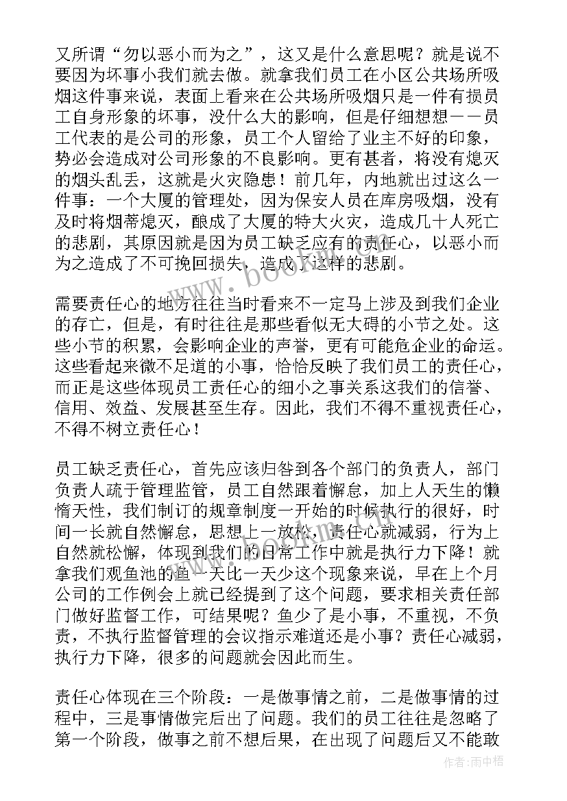 2023年以执行力为话题的演讲稿 执行力的演讲稿(通用10篇)