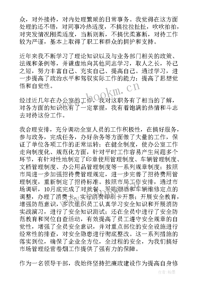 最新企业竞聘团支部书记演讲稿(精选5篇)