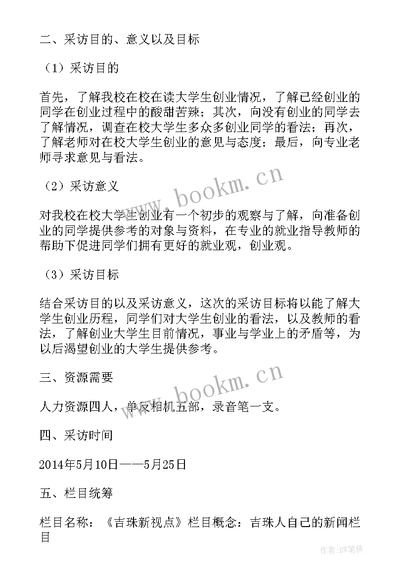 孵化基地演讲稿 创业孵化基地会议方案(大全5篇)