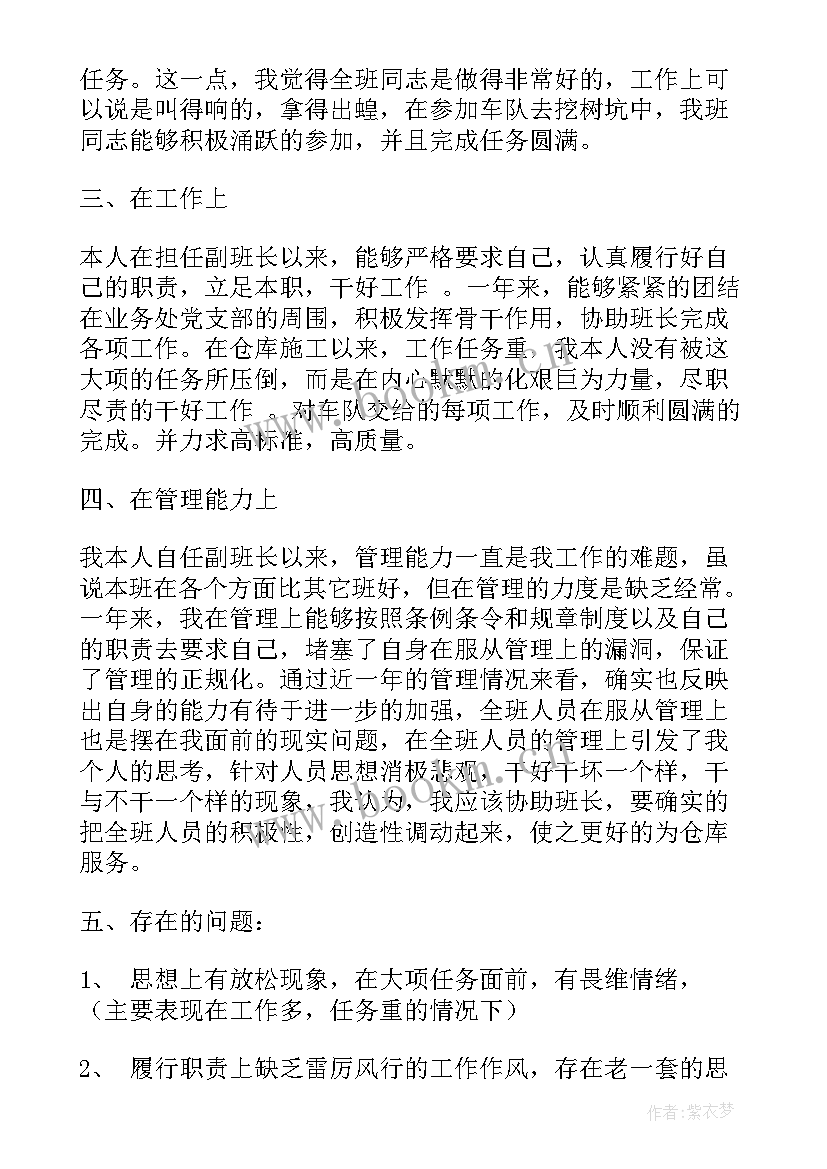 2023年思想汇报月结合时事 月思想汇报结合时事(实用6篇)