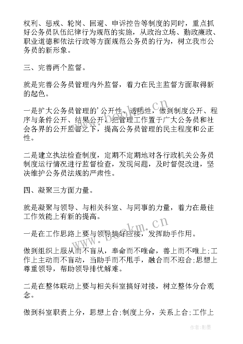 银行竞聘演讲视频分钟(大全8篇)