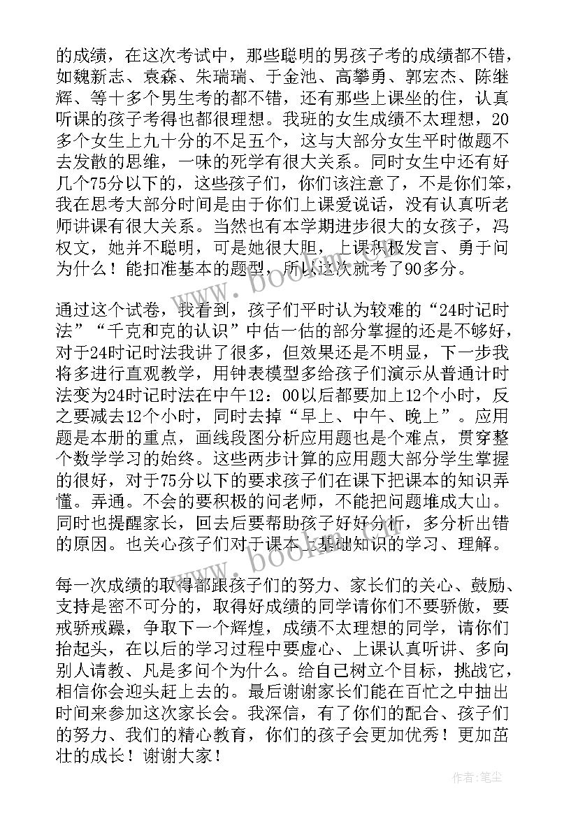 最新备考期中的演讲稿 期末备考演讲稿(汇总10篇)