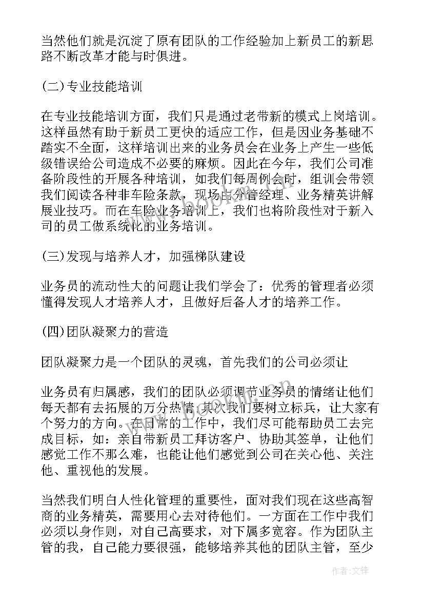 2023年团队致辞演讲稿(精选5篇)