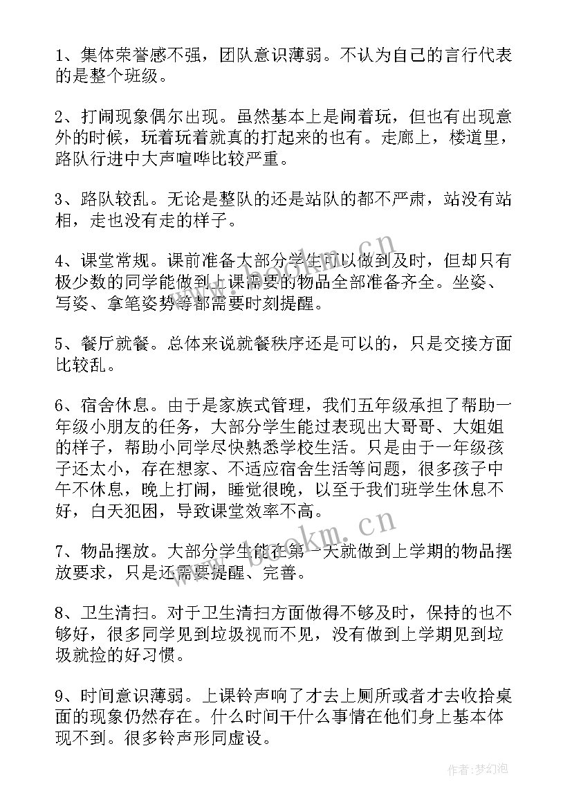 2023年思想汇报疫情防控心得体会 幼儿园开学一个月总结(优秀7篇)