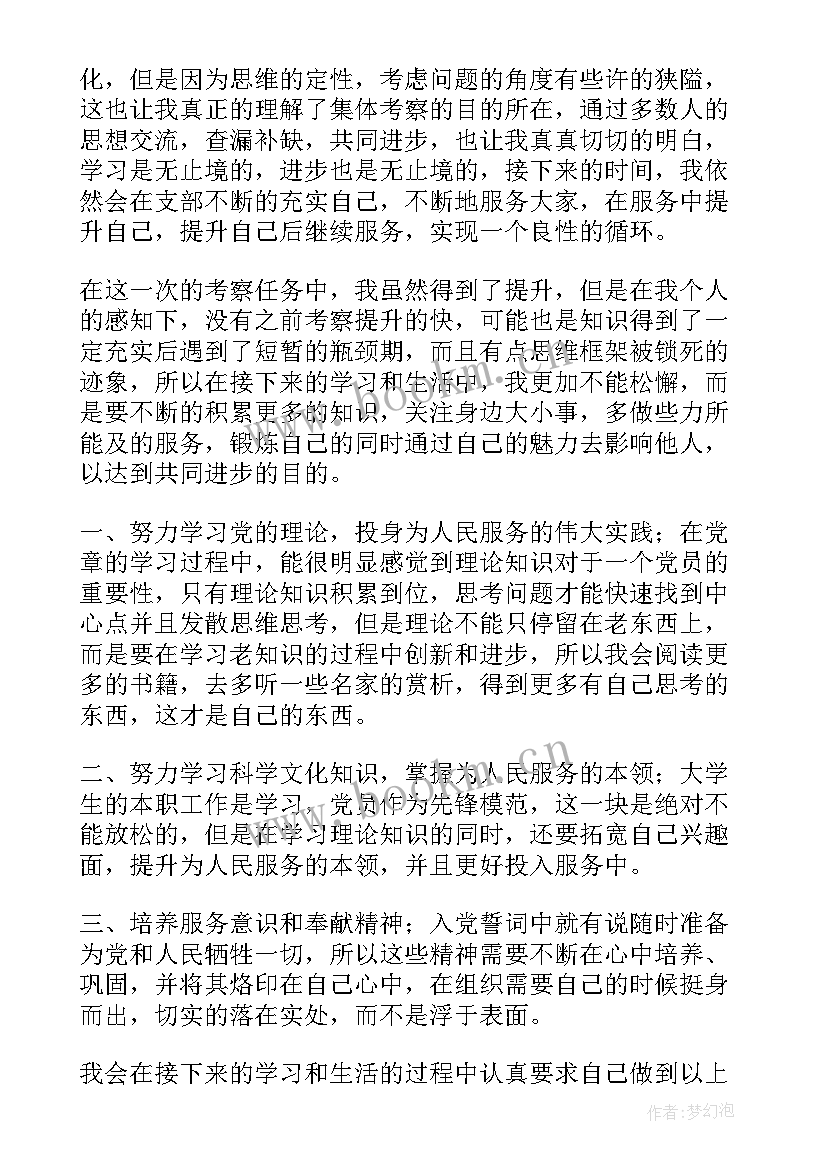 2023年思想汇报疫情防控心得体会 幼儿园开学一个月总结(优秀7篇)