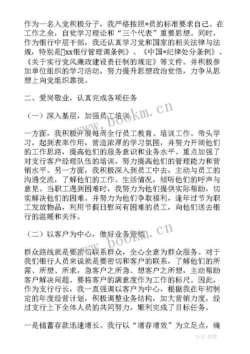 职工入党思想报告 企业员工入党思想汇报(汇总7篇)