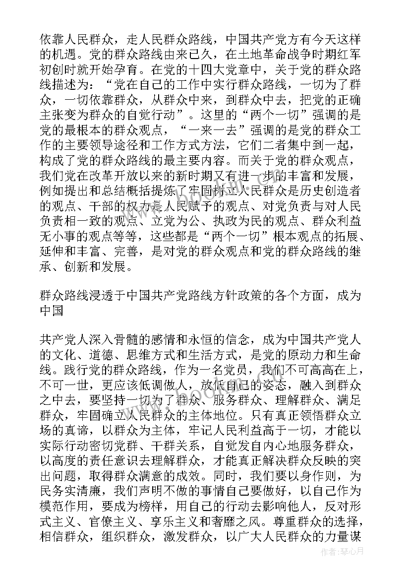 党的思想汇报 个人思想汇报(优秀8篇)