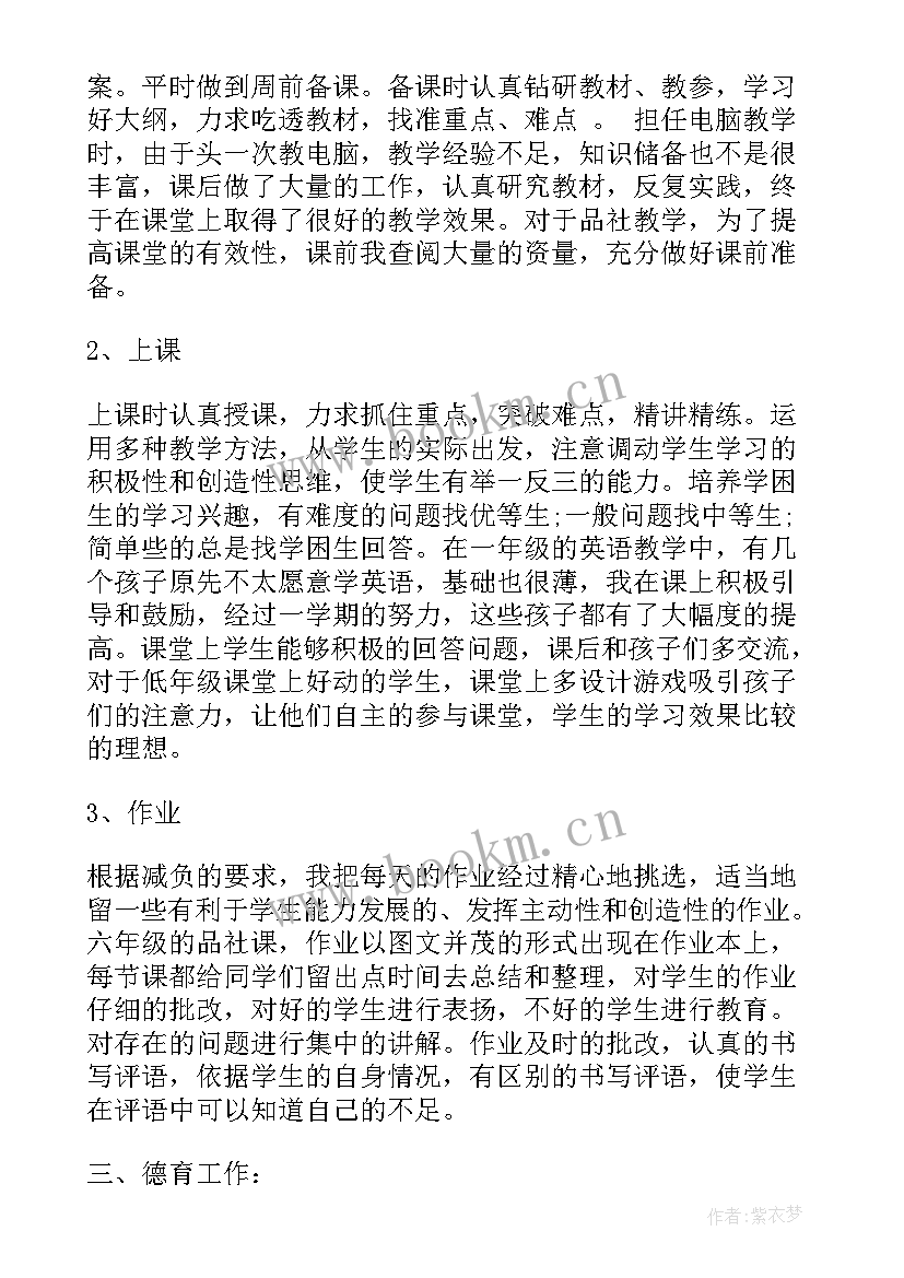 最新小学数学老师入党思想汇报 教师入党思想汇报教师入党积极分子思想汇报(优质6篇)