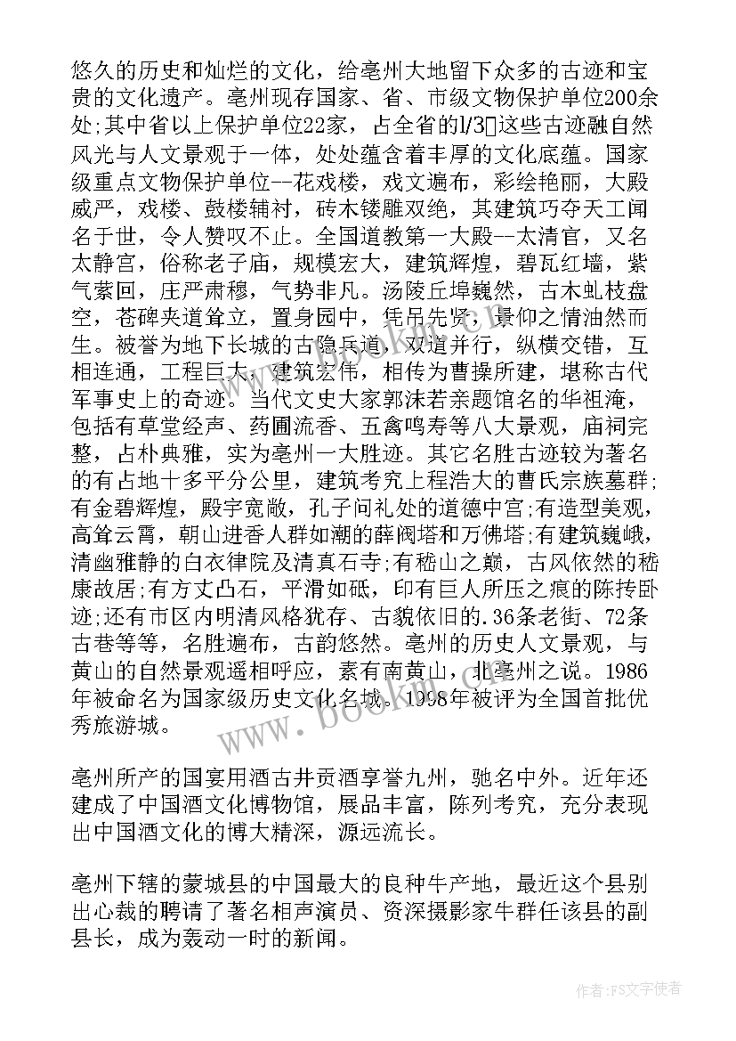 安徽省演讲比赛(优质5篇)