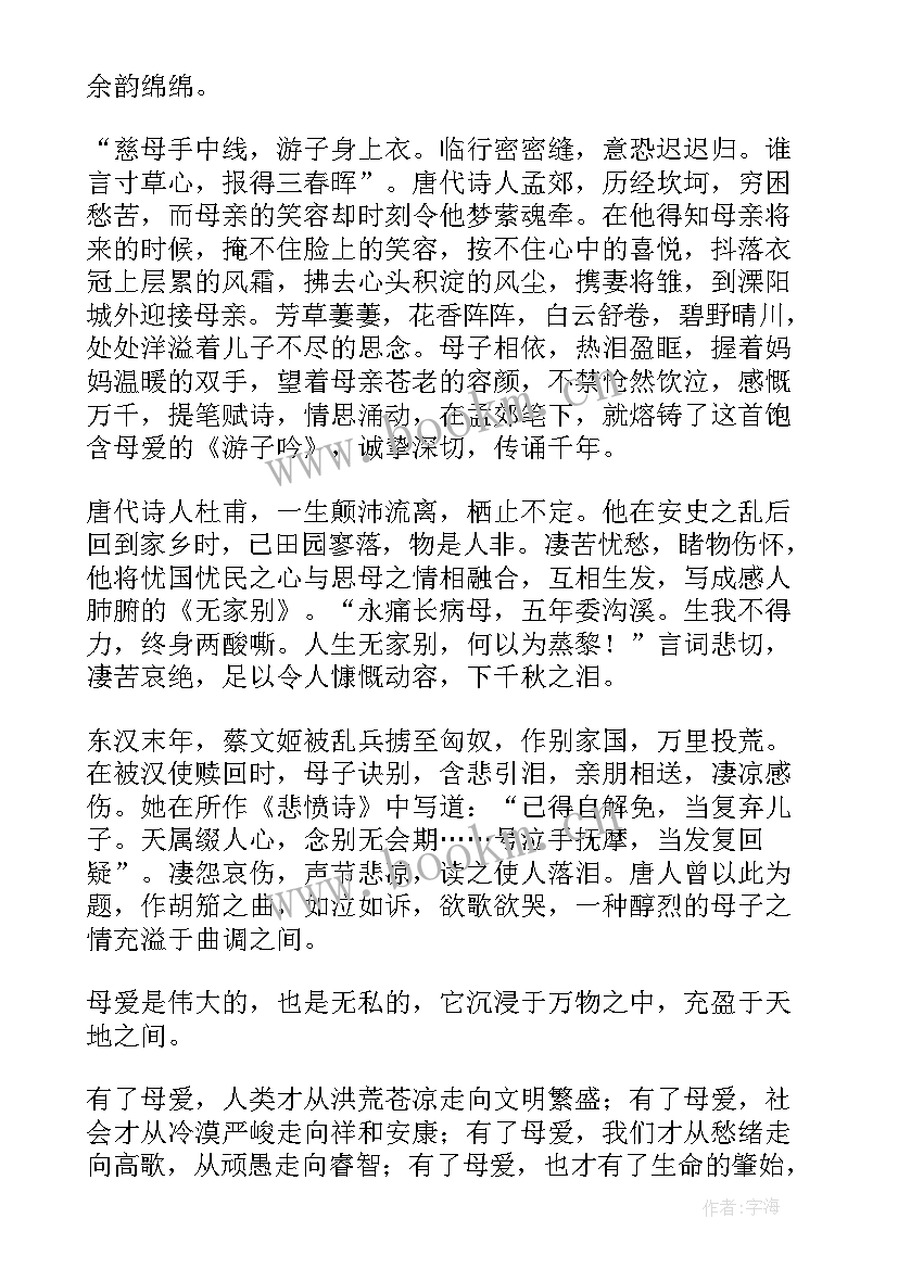 2023年演讲稿具有多种文体的特点(优质8篇)