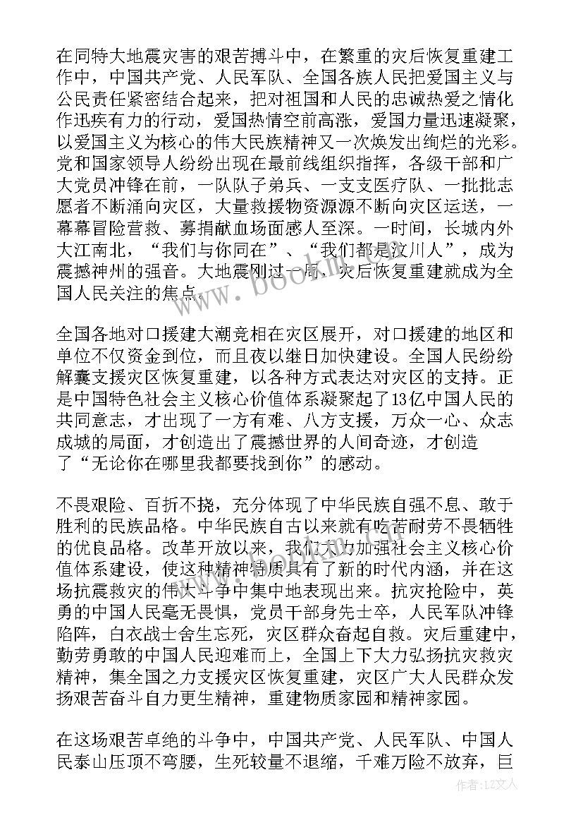 发展党员的思想汇报 发展党员思想汇报(精选10篇)