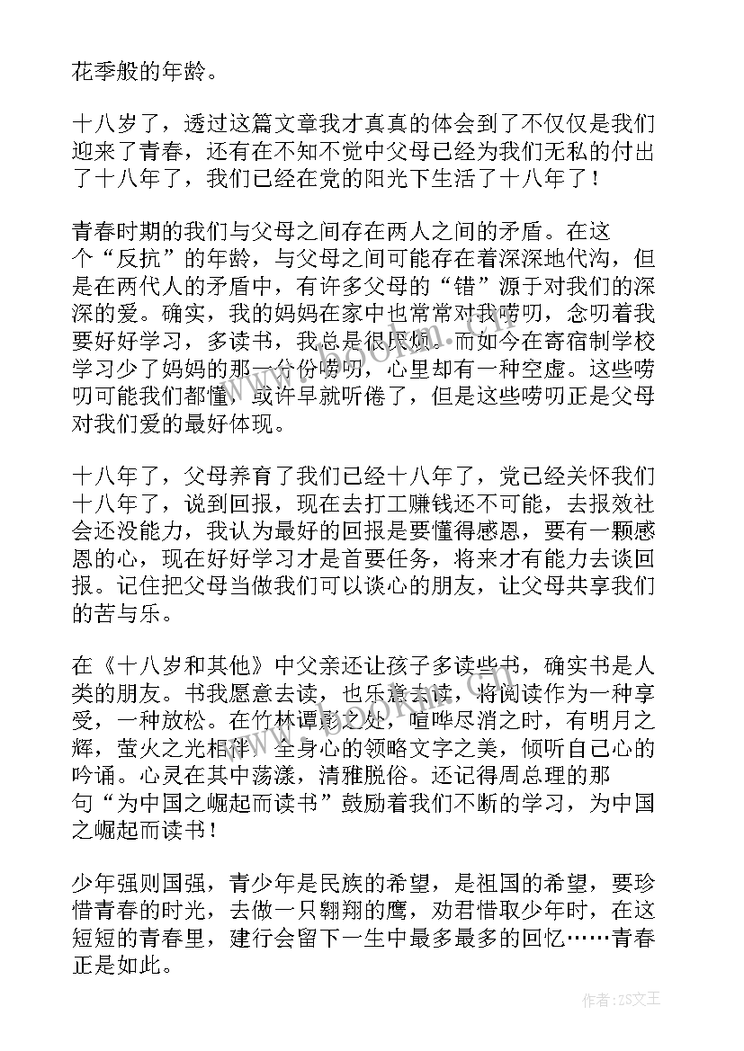 觉醒年代新青年的演讲稿 青春力量青年担当演讲稿(实用5篇)