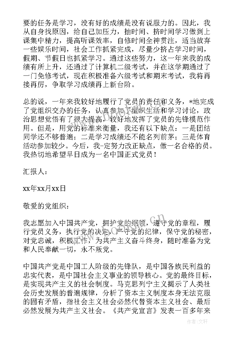 2023年大学生打架思想汇报(大全8篇)