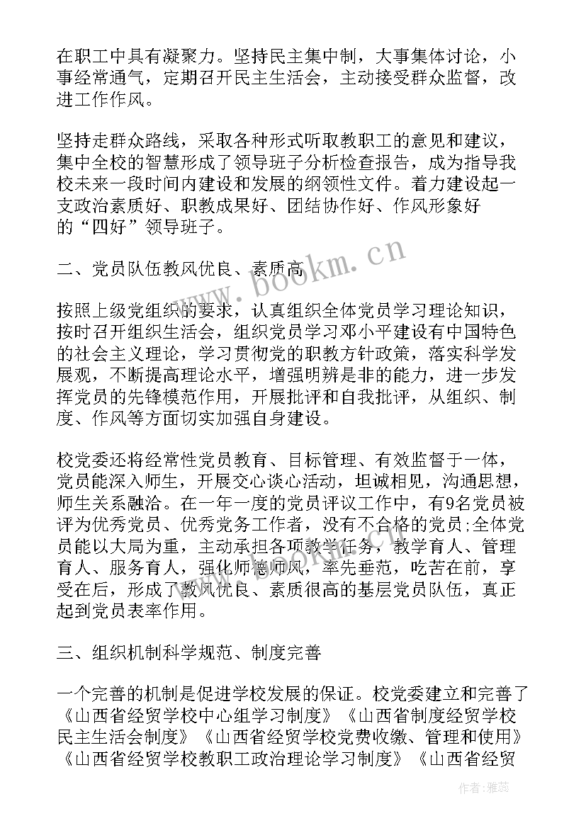 最新大学生党员思想报告 大学生党员思想汇报(汇总10篇)