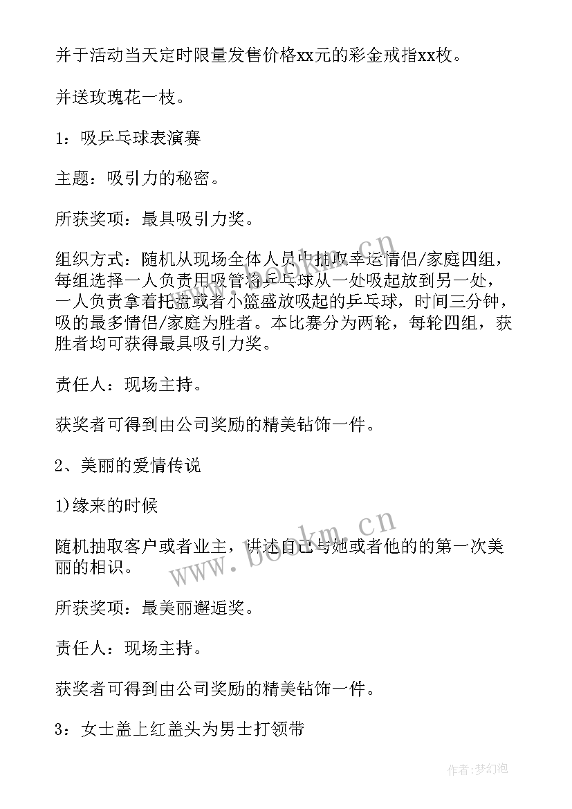 最新火锅策划演讲稿(汇总8篇)