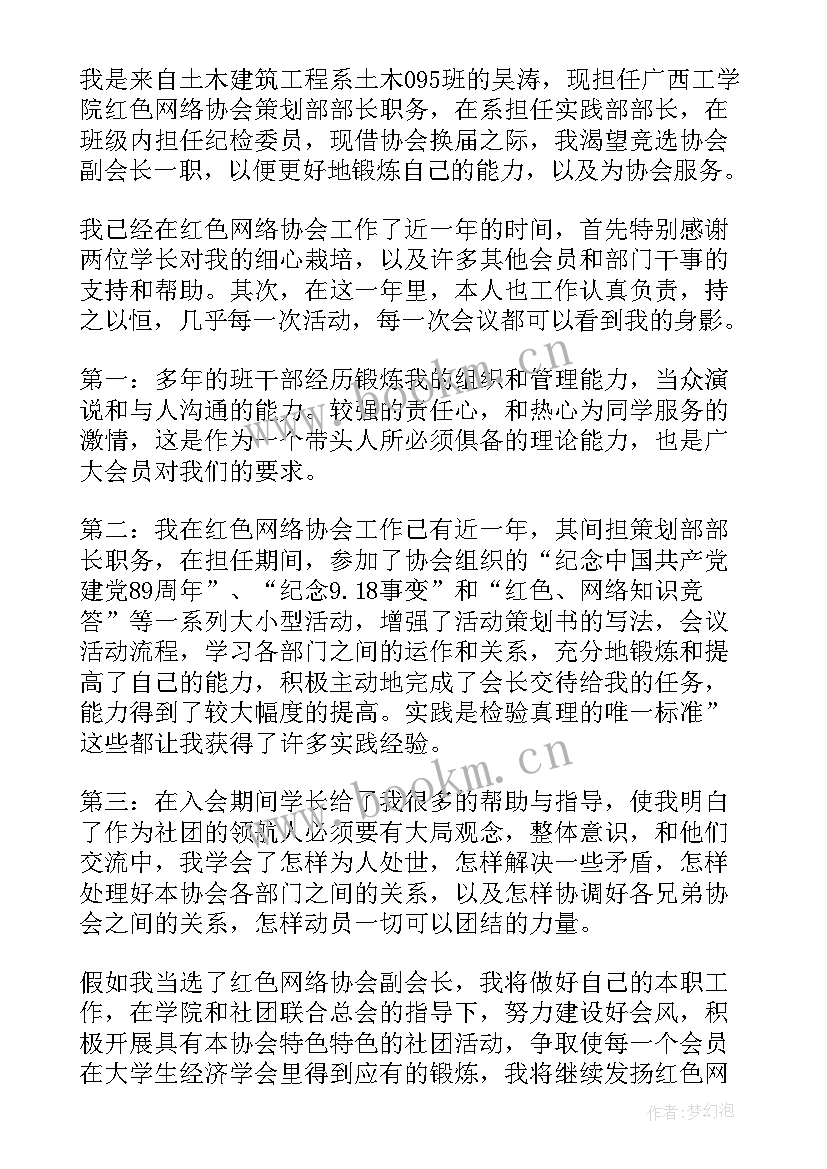 最新火锅策划演讲稿(汇总8篇)