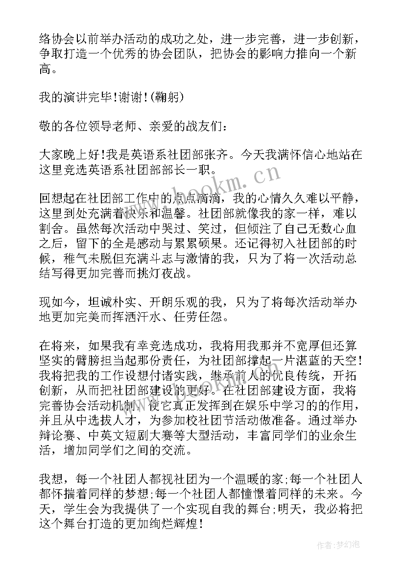 最新火锅策划演讲稿(汇总8篇)