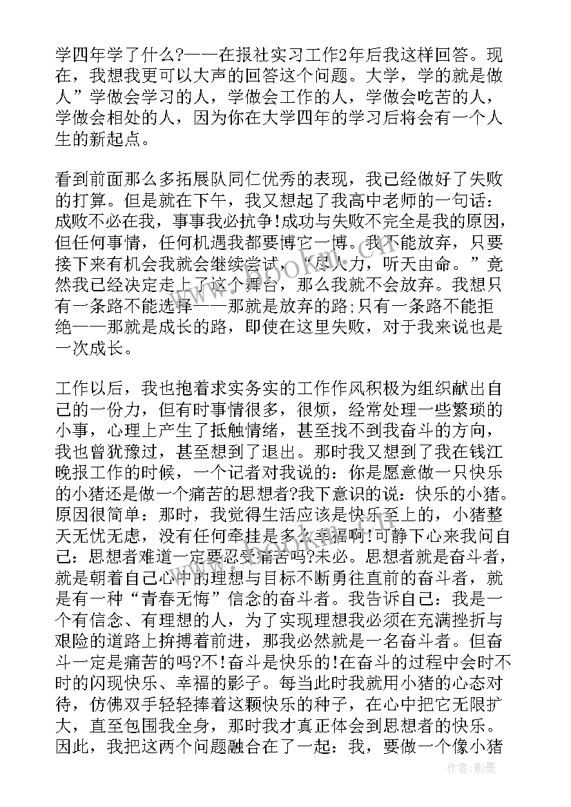 最新班级疫情防控重要性演讲稿(精选5篇)