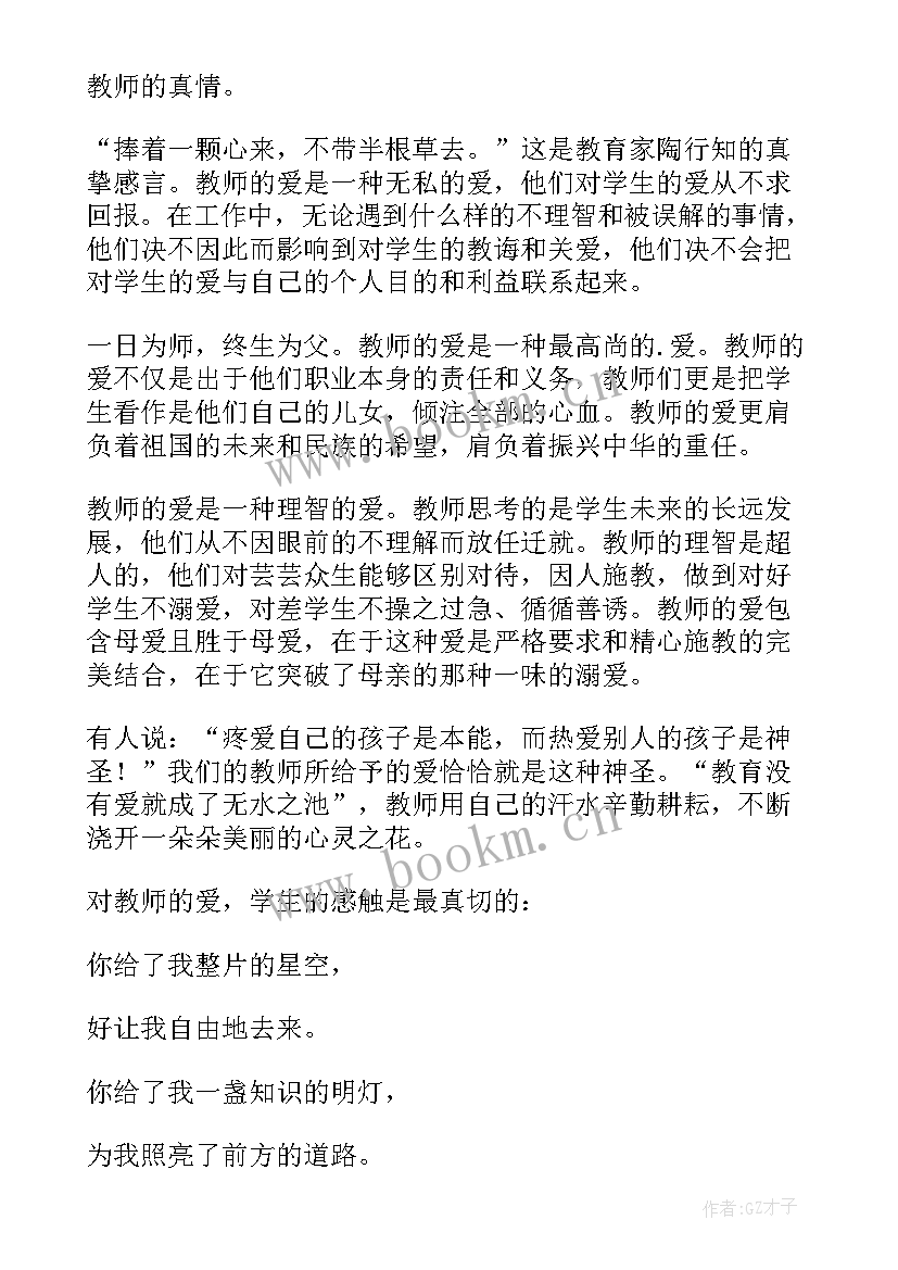 廉洁的演讲 歌颂家乡演讲稿(模板8篇)