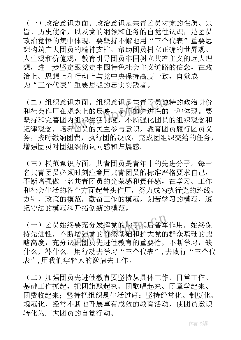 大学生入党思想汇报字 大学生思想汇报入党(大全6篇)