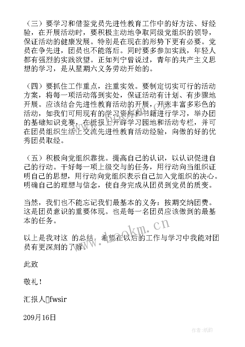 大学生入党思想汇报字 大学生思想汇报入党(大全6篇)