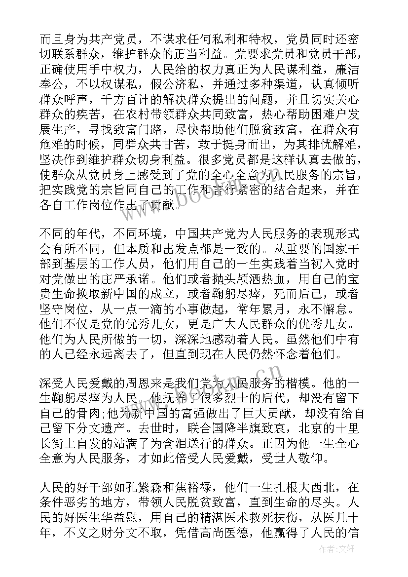 2023年劳模思想汇报(汇总8篇)